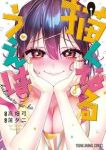 【予約商品】描くなるうえは(1-8巻セット)