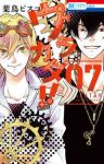ウラカタ!!　全巻(1-7巻セット・完結)葉鳥ビスコ【1週間以内発送】