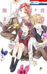 君は春に目を醒ます【全10巻完結セット】 縞あさと
