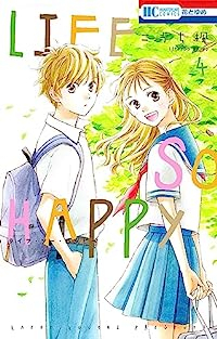 LIFE SO HAPPY　全巻(1-4巻セット・完結)こうち楓【1週間以内発送】