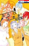 ふくろう荘 空きあります　全巻(1-3巻セット・完結)松月滉【1週間以内発送】