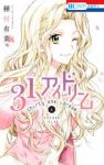 31☆アイドリーム (6) 種村有菜
