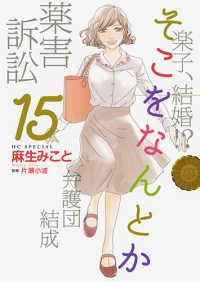 そこをなんとか【全15巻完結セット】 麻生みこと