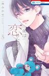【予約商品】それでも弟は恋したがる(1-5巻セット)