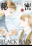 【予約商品】秘密 season 0(1-13巻セット)