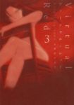ヴァーチャル・レッド　全巻(1-3巻セット・完結)シギサワカヤ【1週間以内発送】