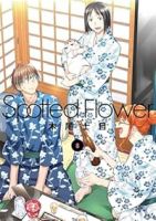 【予約商品】Spotted Flower(1-8巻セット)
