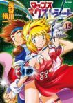 マップス ネクストシート　全巻(1-15巻セット・完結)長谷川裕一【1週間以内発送】