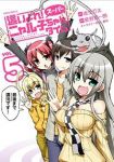 這いよれ!スーパーニャル子ちゃんタイム　全巻(1-5巻セット・完結)星野蒼一朗【1週間以内発送】