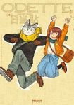 オデット ODETTE(1-4巻セット・以下続巻)日当貼【1週間以内発送】