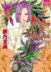 Petshop of Horrors パサージュ編　全巻(1-5巻セット・完結)秋乃茉莉【1週間以内発送】