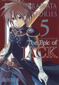 The Epic of JACK(ラジア-タ スト-リ-ズ)　全巻(1-5巻セット・完結)藤川祐華【1週間以内発送】
