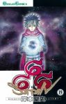 666ーサタンー　全巻(1-19巻セット・完結)岸本聖史【1週間以内発送】