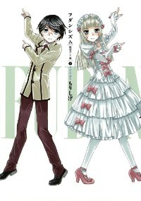 フダンシズム-腐男子主義-【全7巻完結セット】 もりしげ