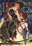 うみねこのなく頃に-Episode2-　全巻(1-5巻セット・完結)鈴木次郎【1週間以内発送】