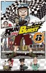 RUN day BURST【全8巻完結セット】 長田悠幸