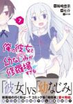俺の彼女と幼なじみが修羅場すぎる　全巻(1-7巻セット・完結)七介【1週間以内発送】