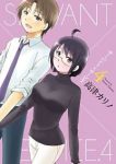 サーバント×サービス　全巻(1-4巻セット・完結)高津カリノ【1週間以内発送】