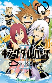 キングダムハーツ2　全巻(1-10巻セット・完結)天野シロ【1週間以内発送】