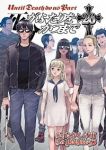 死がふたりを分かつまで【全26巻完結セット】 DOUBLE-S