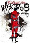 助太刀09【全5巻完結セット】 岸本聖史