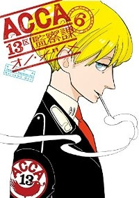 ACCA13区監察課【全6巻完結セット】 オノ・ナツメ