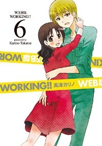 WEB版 WORKING!!　全巻(1-6巻セット・完結)高津カリノ【1週間以内発送】