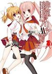 緋弾のアリアAA (14) 橘書画子