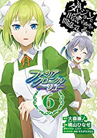 【予約商品】ダンジョンに出会いを求めるのは間違っているだろうか ファミリ(全6巻セット)