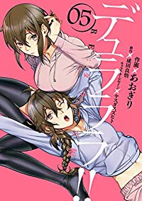 デュラララ!! RE;ダラーズ編 (5) あおぎり