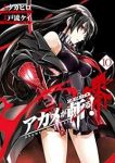 アカメが斬る!零　全巻(1-10巻セット・完結)タカヒロ【1週間以内発送】