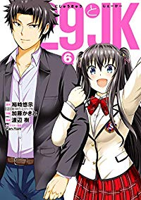 29とJK　全巻(1-6巻セット・完結)裕時悠示【1週間以内発送】