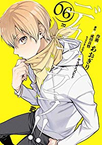 デュラララ!! RE;ダラーズ編 (6) あおぎり