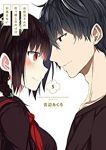 お従兄さんの引っ越しの片づけが進まない　全巻(1-5巻セット・完結)吉辺あくろ【1週間以内発送】