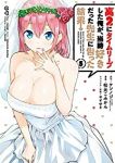 高2にタイムリープした俺が、当時好きだった先生に告った結果　全巻(1-5巻セット・完結)ケンノジ【1週間以内発送】