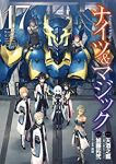 ナイツ&マジック　全巻(1-17巻セット・完結)加藤拓弐【1週間以内発送】