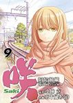咲-Saki-阿知賀編episode of side-A(1-9巻セット・以下続巻)五十嵐あぐり【1週間以内発送】