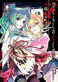 マンガ全巻セットが日本最安値!コミチョク本店 | 楽天・Amazon