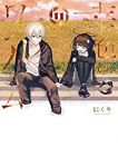 幸色のワンルーム　全巻(1-11巻セット・完結)はくり【1週間以内発送】