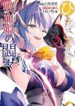 ひきこまり吸血姫の悶々(1-3巻セット・以下続巻)小林湖底【1週間以内発送】