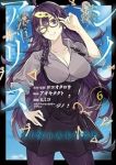 SINoALICE -シノアリス-【全6巻完結セット】 ヒミコ