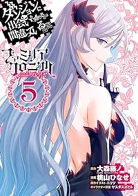 【予約商品】ダンジョンに出会いを求めるのは間違っているだろうか ファミリ(全5巻セット)