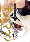 デッドマウント・デスプレイ(1-13巻セット・以下続巻)成田良悟【1週間以内発送】