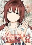 +チック姉さん(1-25巻セット・以下続巻)栗井茶【1週間以内発送】