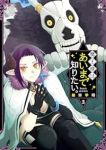 魔王様はあいまで知りたい。【1-2巻セット】 益田学昭