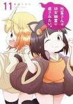 社畜さんは幼女幽霊に癒されたい。【1-11巻セット】 有田イマリ