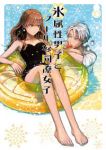 氷属性男子とクールな同僚女子【1-10巻セット】 殿ヶ谷美由記