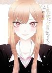 その着せ替え人形は恋をする(1-14巻セット・以下続巻)福田晋一【1週間以内発送】