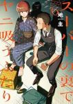 【予約商品】スーパーの裏でヤニ吸うふたり(1-6巻セット)