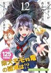 モンスターがあふれる世界になったので、好きに生きたいと思います(1-12巻セット・以下続巻)ラルサン【1週間以内発送】